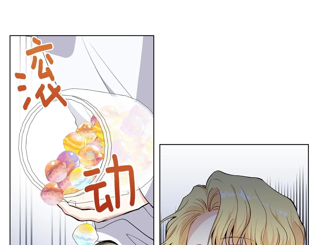 第14话 糖果打脸 第58页