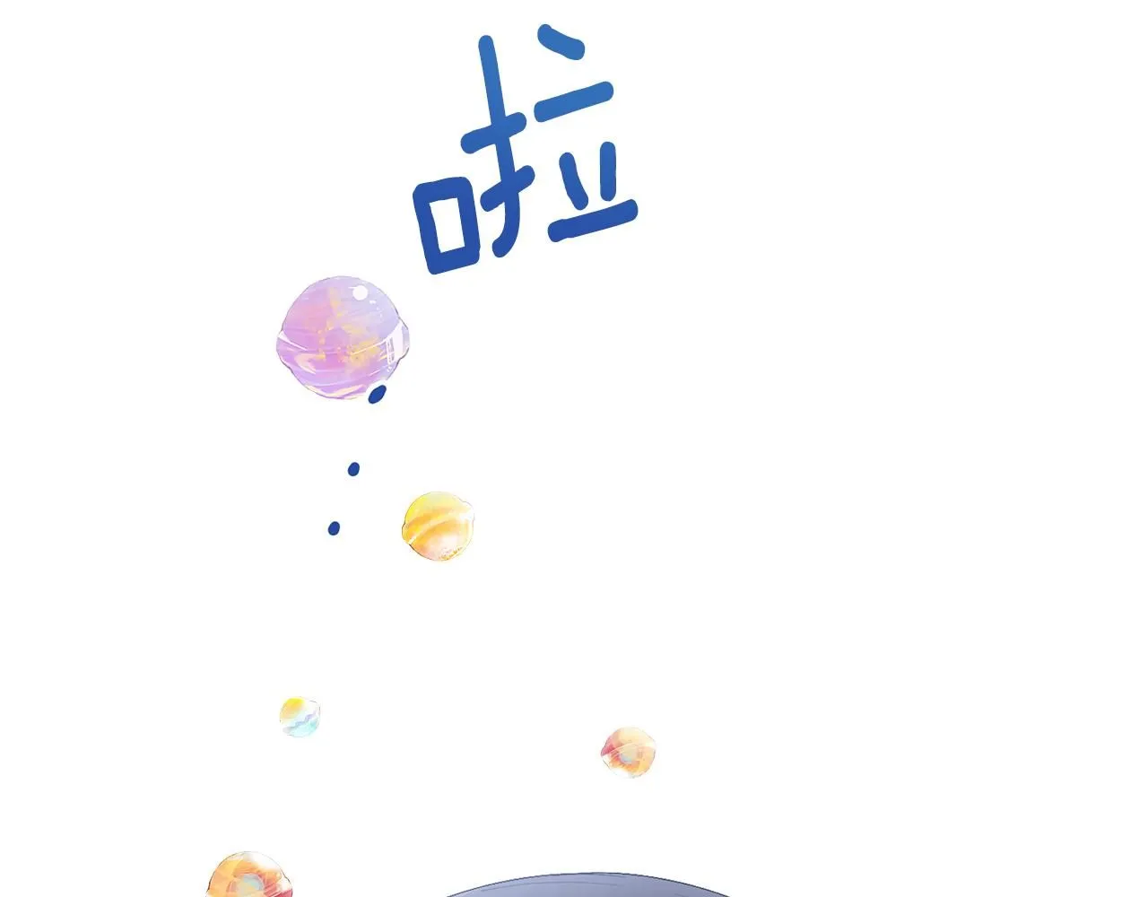 第14话 糖果打脸 第63页