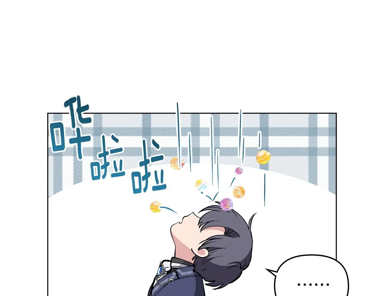第14话 糖果打脸 第68页