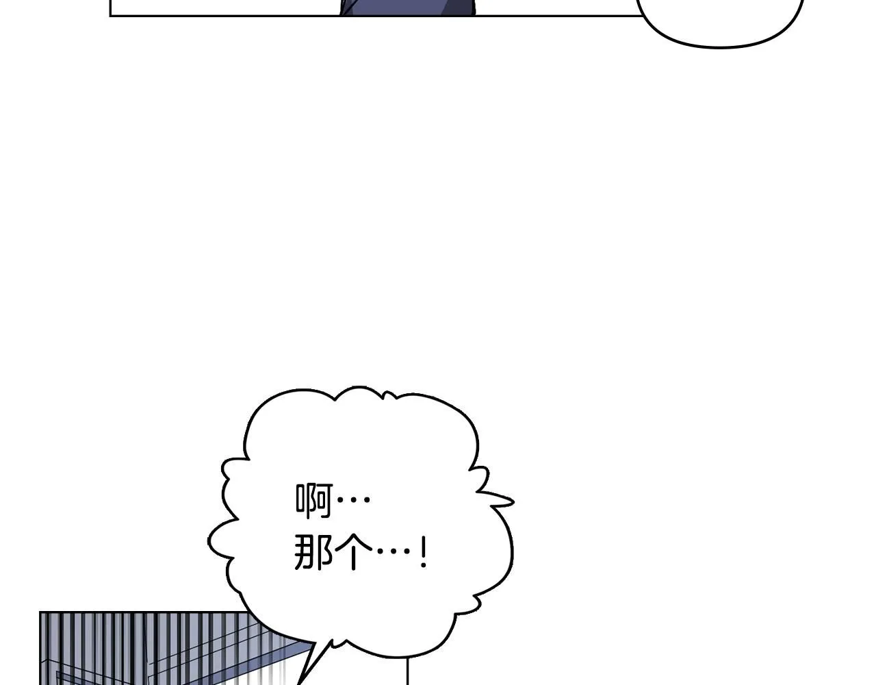 第14话 糖果打脸 第69页