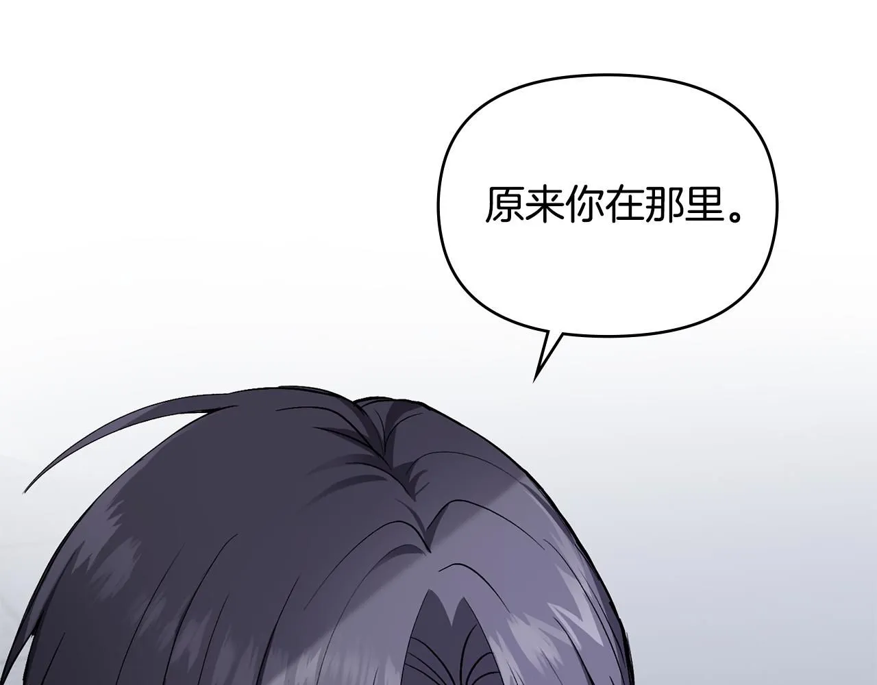 第14话 糖果打脸 第71页
