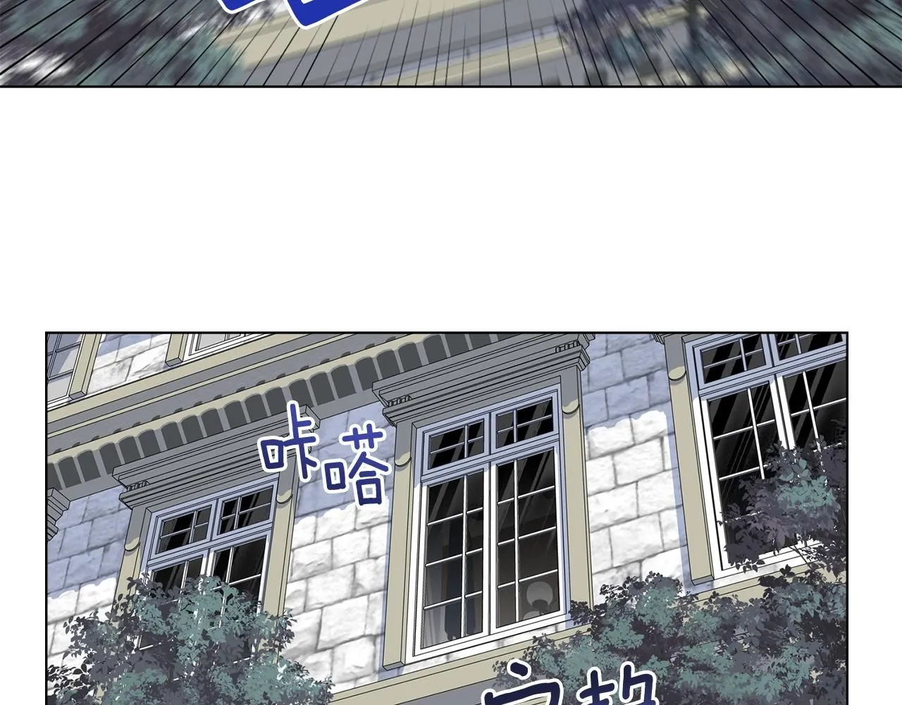 第14话 糖果打脸 第75页