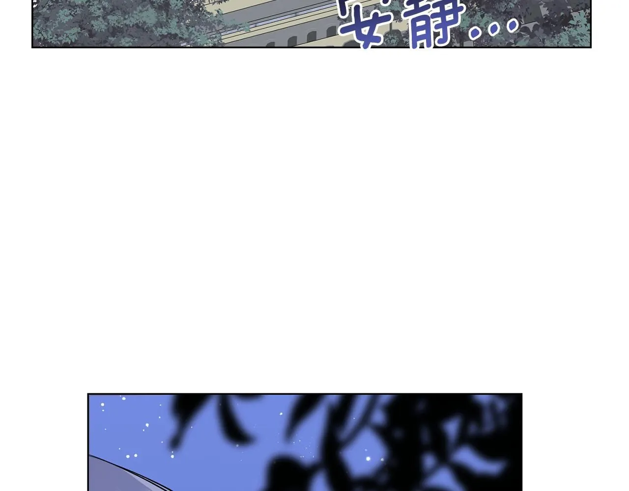 第14话 糖果打脸 第76页