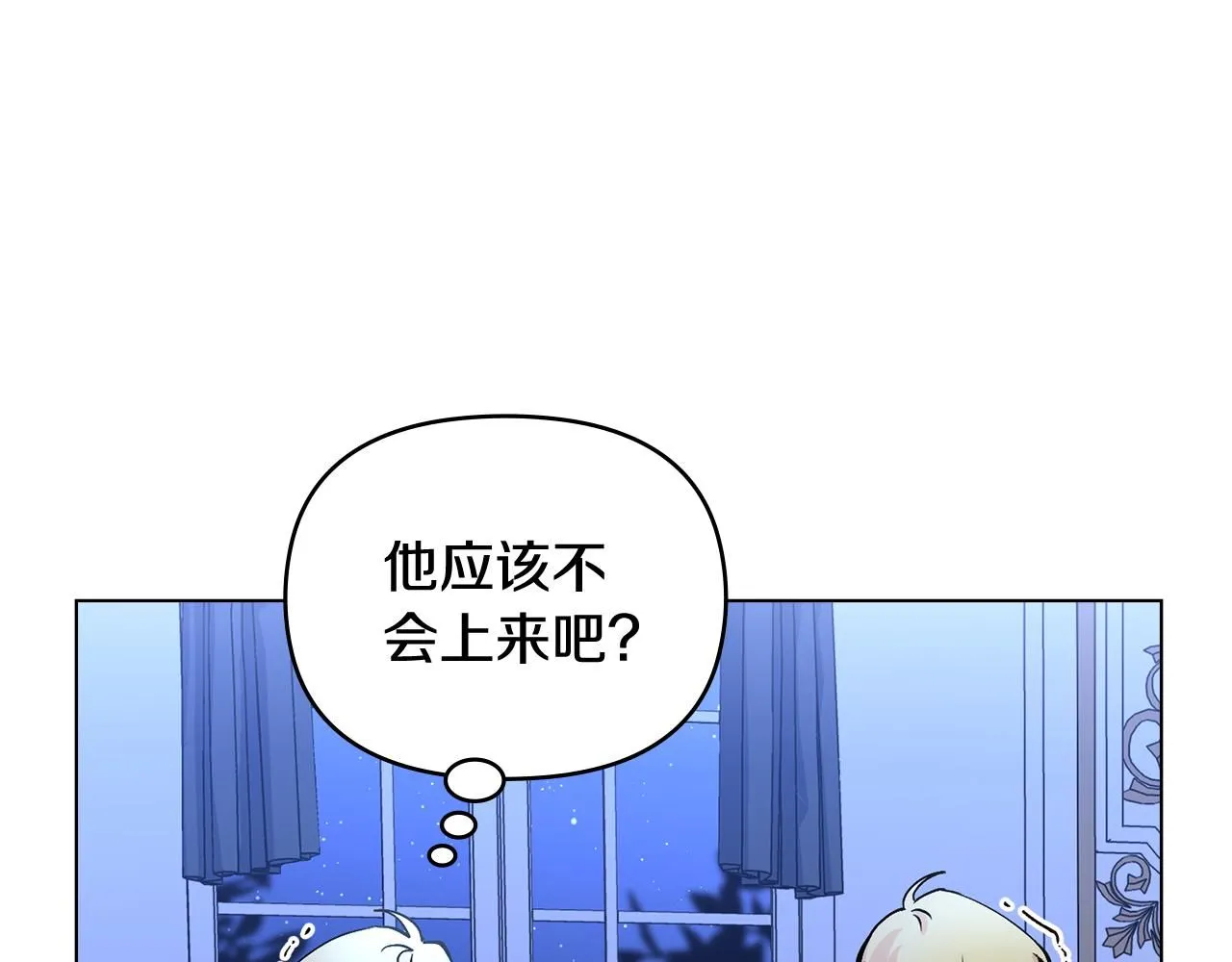 第14话 糖果打脸 第84页