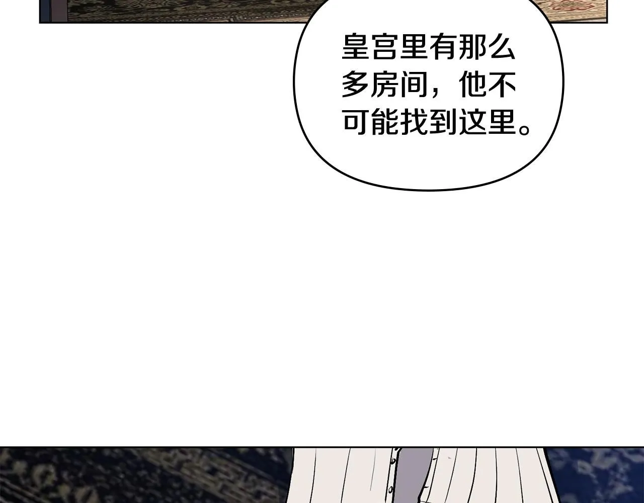 第14话 糖果打脸 第86页