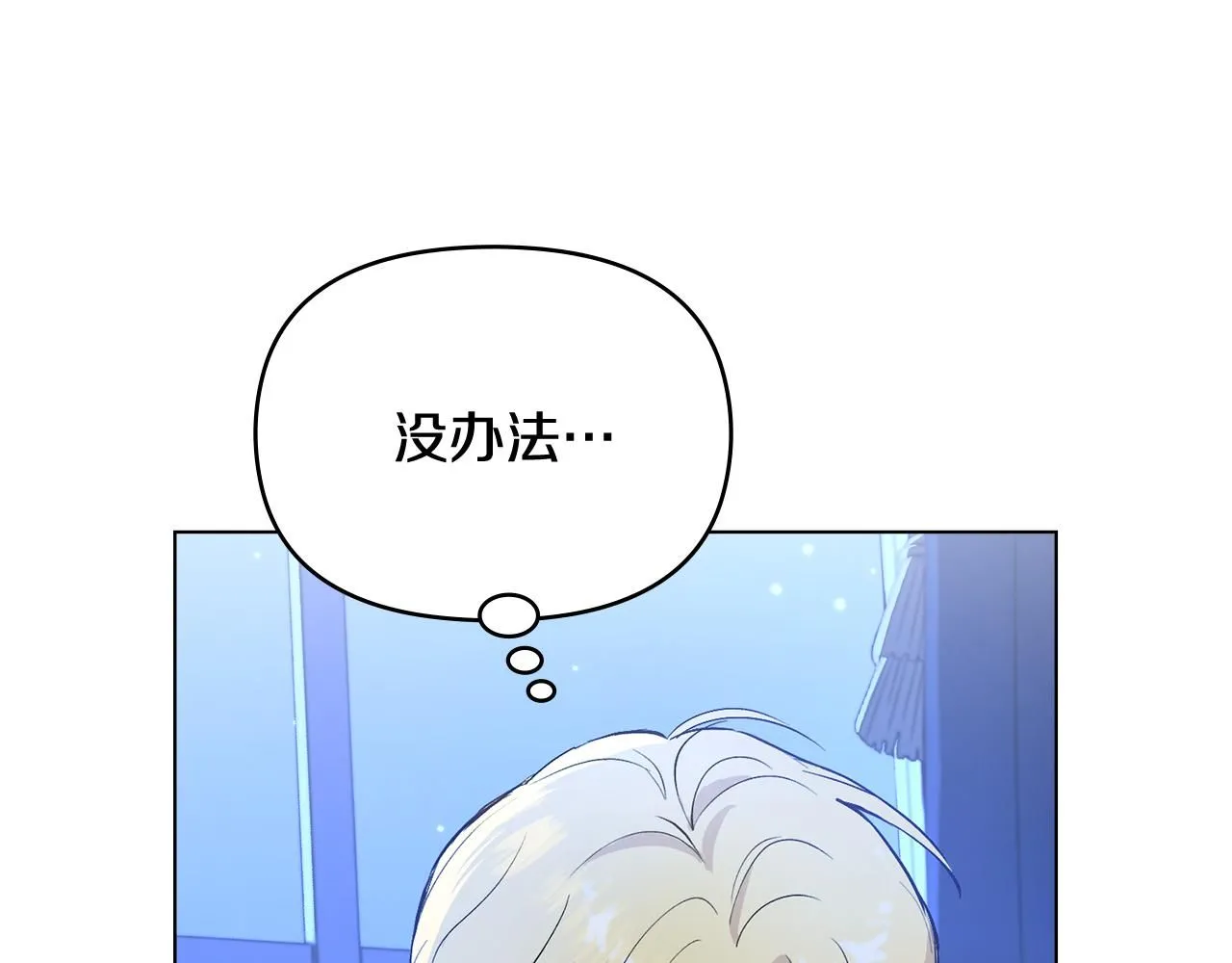 第14话 糖果打脸 第91页