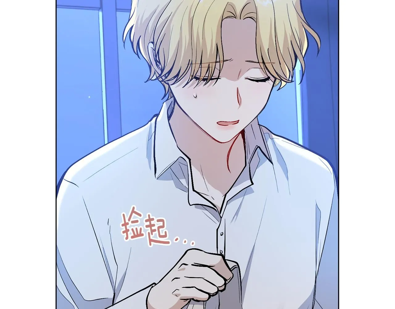 第14话 糖果打脸 第92页