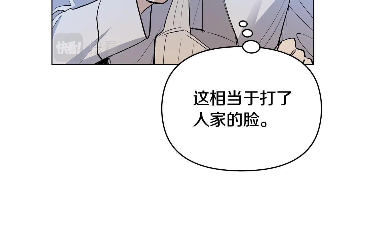 第14话 糖果打脸 第93页