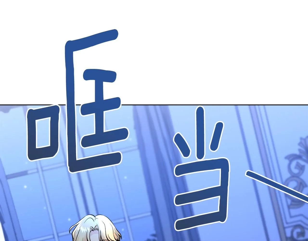 第14话 糖果打脸 第94页