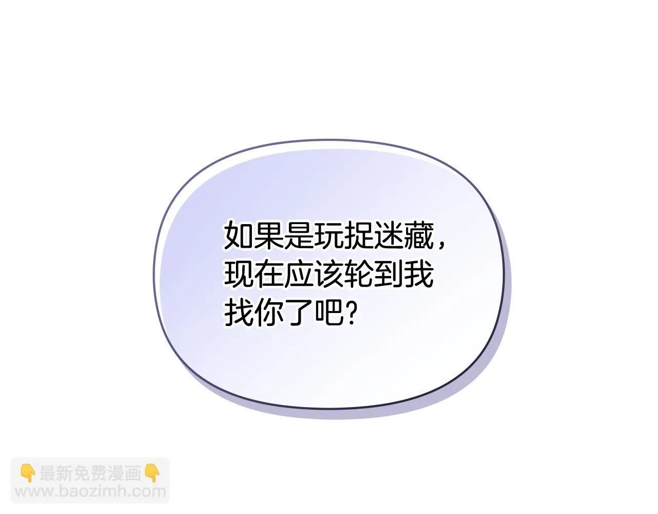 第14话 糖果打脸 第97页