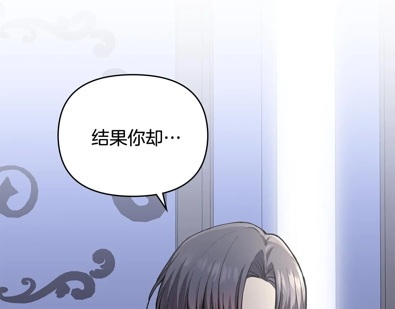 第14话 糖果打脸 第100页