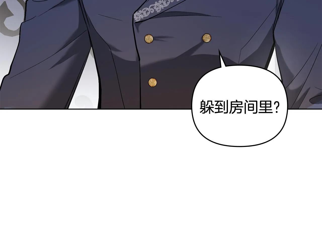 第14话 糖果打脸 第102页