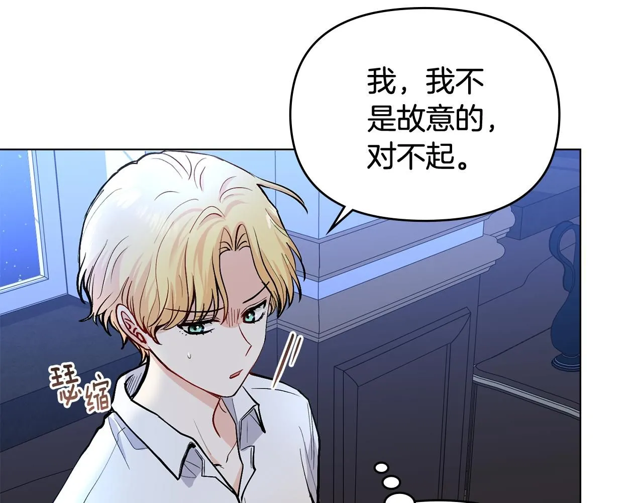 第14话 糖果打脸 第103页