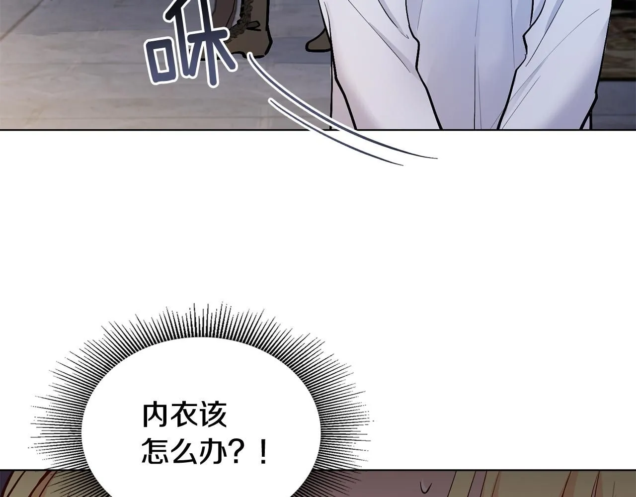第14话 糖果打脸 第106页