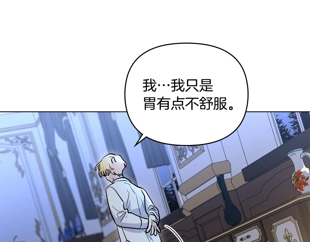第14话 糖果打脸 第108页