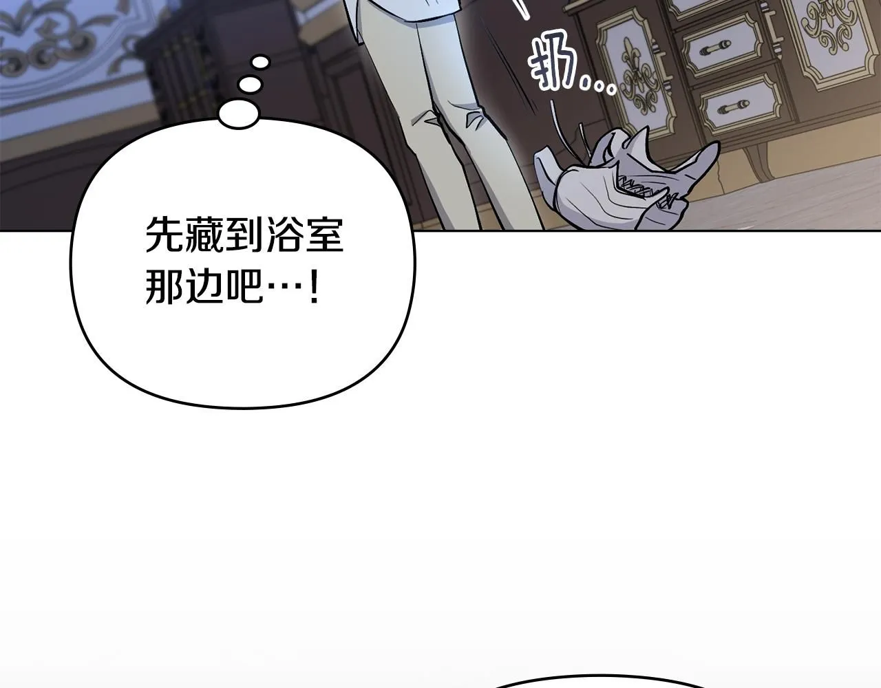 第14话 糖果打脸 第109页