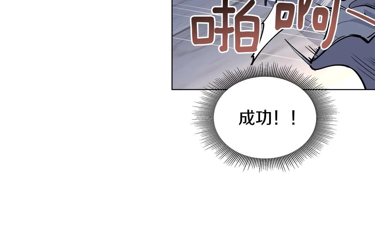 第14话 糖果打脸 第114页