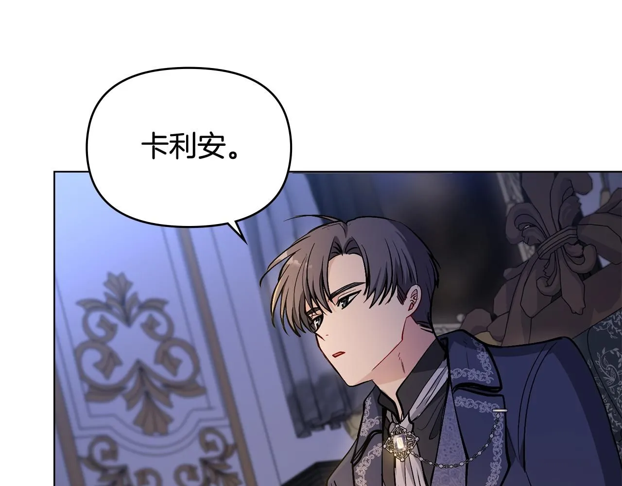 第14话 糖果打脸 第115页