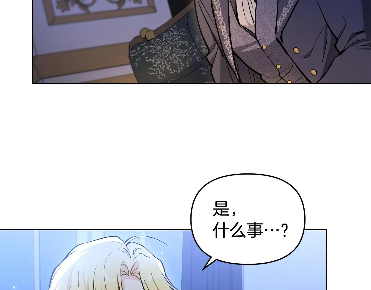 第14话 糖果打脸 第116页
