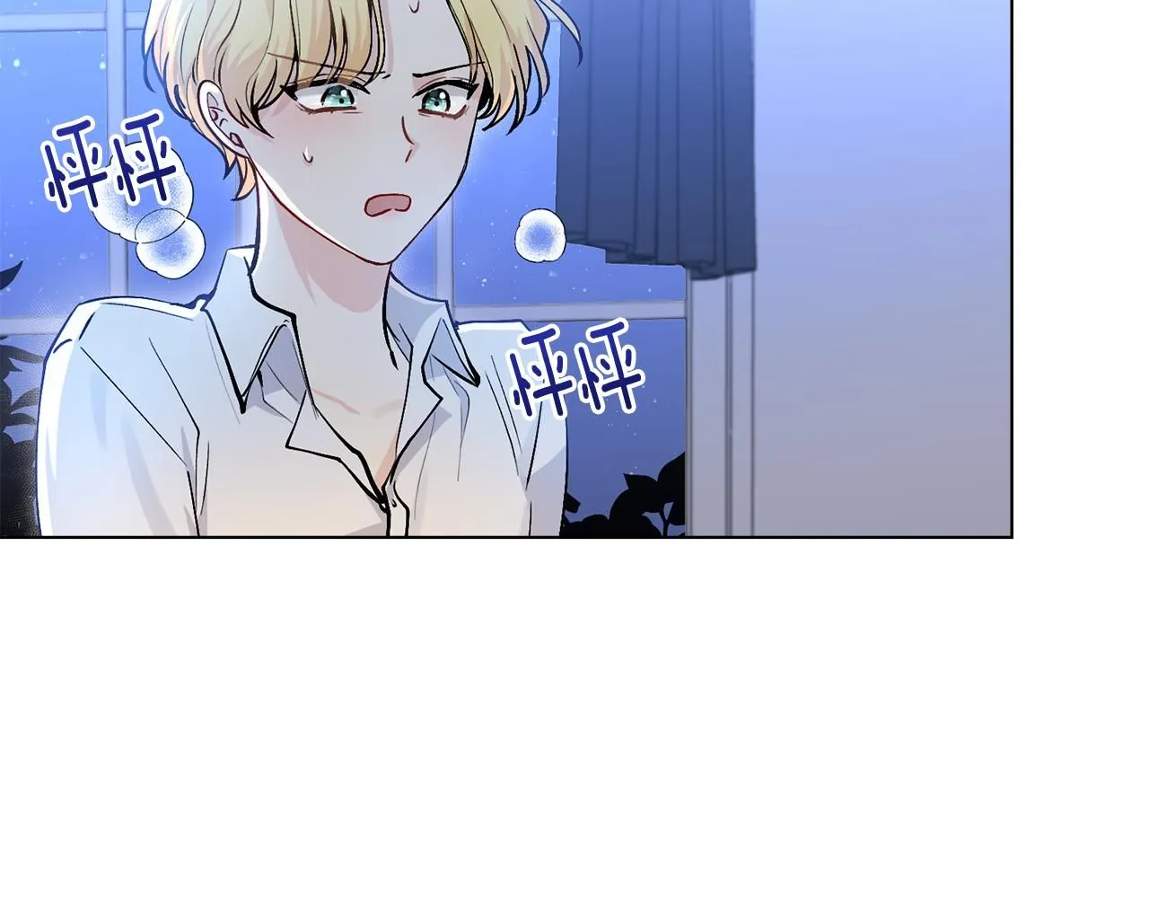 第14话 糖果打脸 第117页
