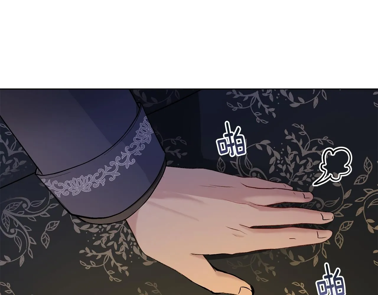 第14话 糖果打脸 第118页