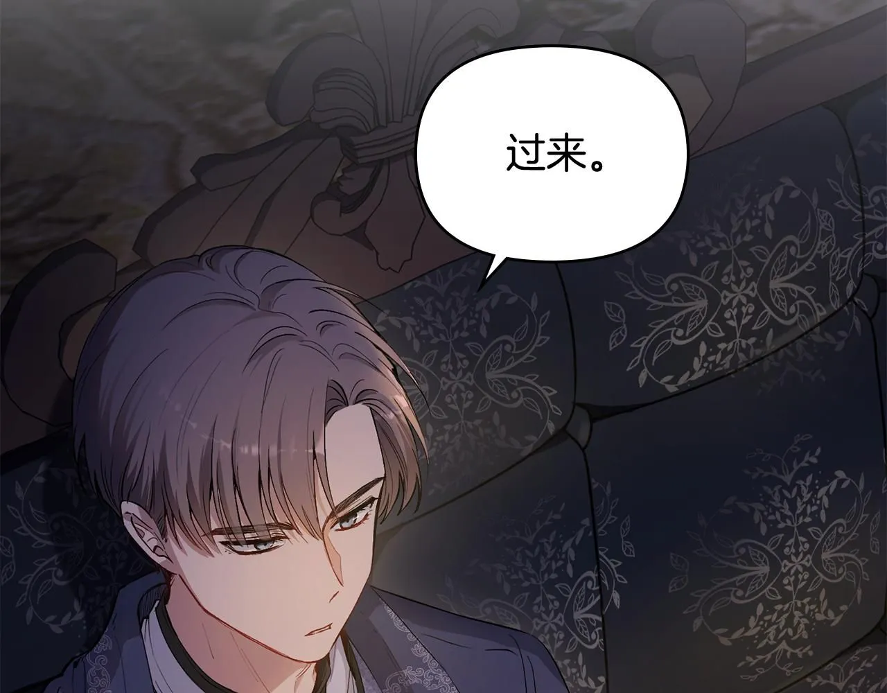 第14话 糖果打脸 第120页
