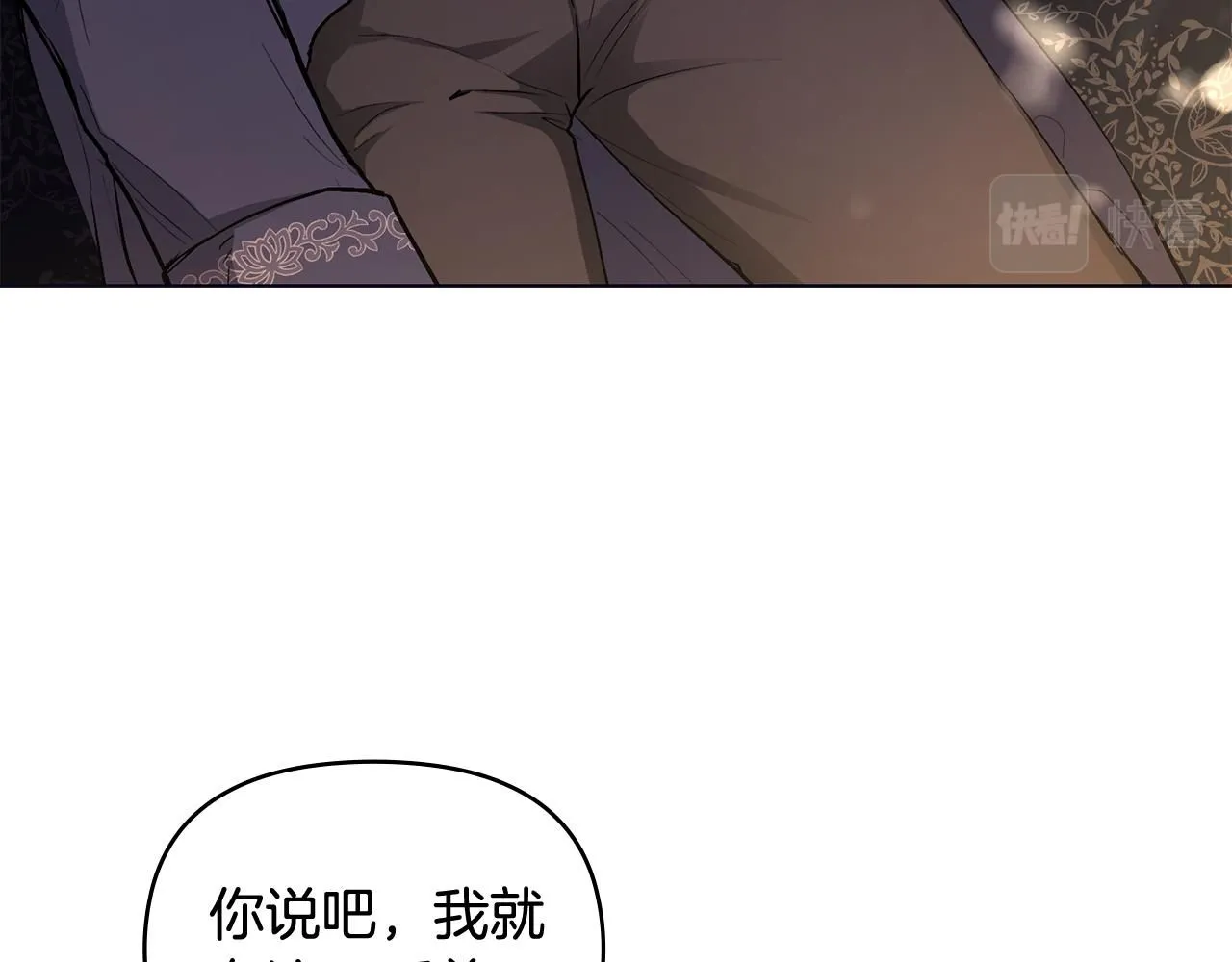 第14话 糖果打脸 第122页