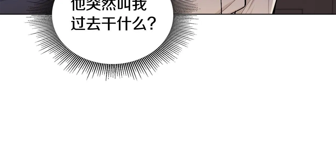 第14话 糖果打脸 第124页