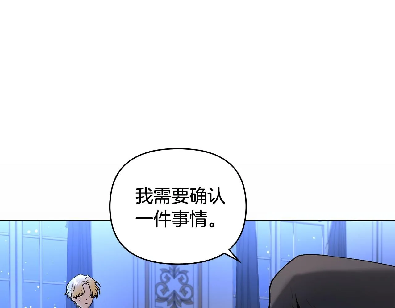 第14话 糖果打脸 第128页