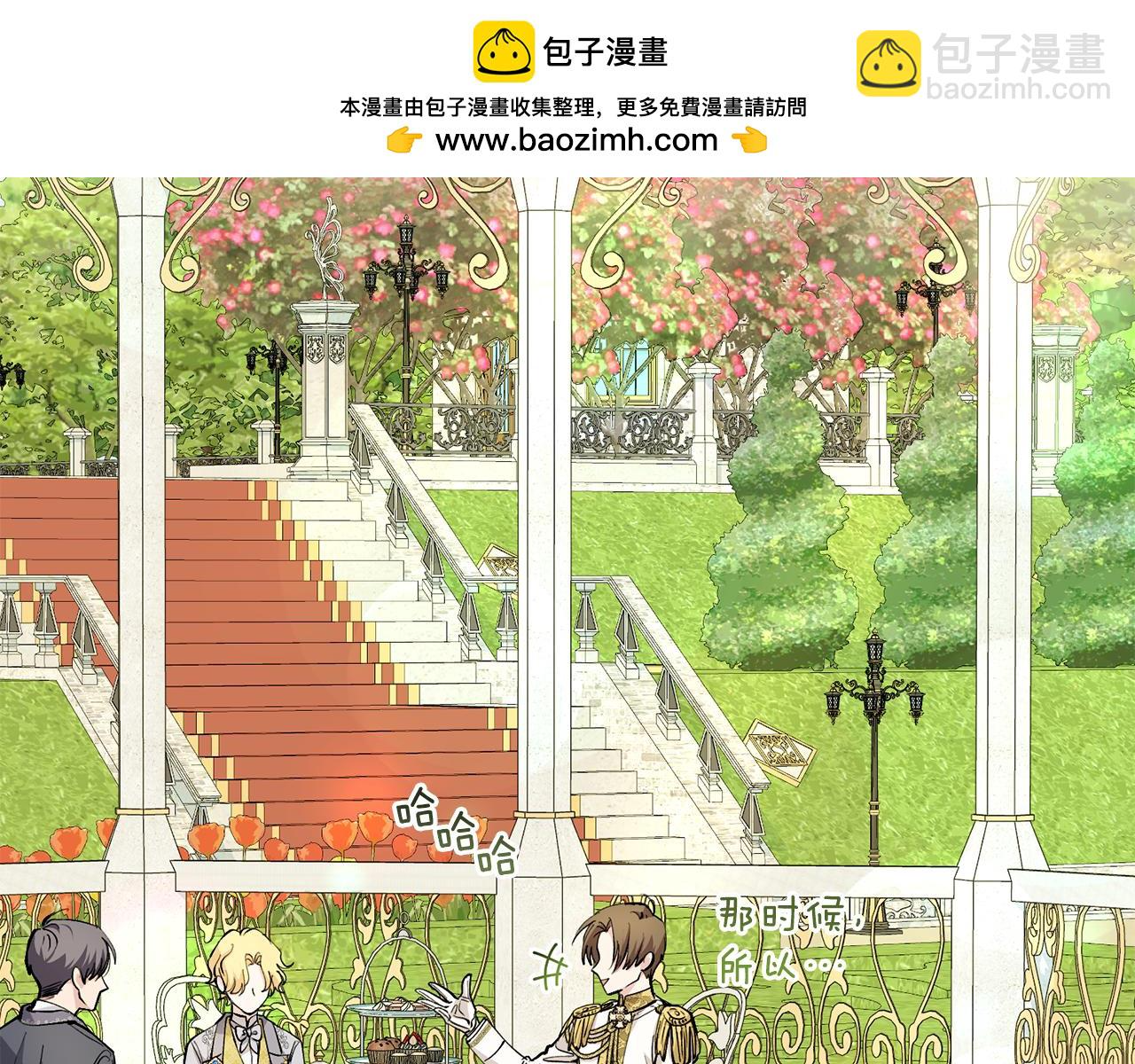 第13话 看着你我饿 第2页