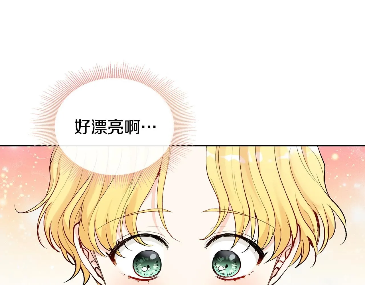 第13话 看着你我饿 第6页