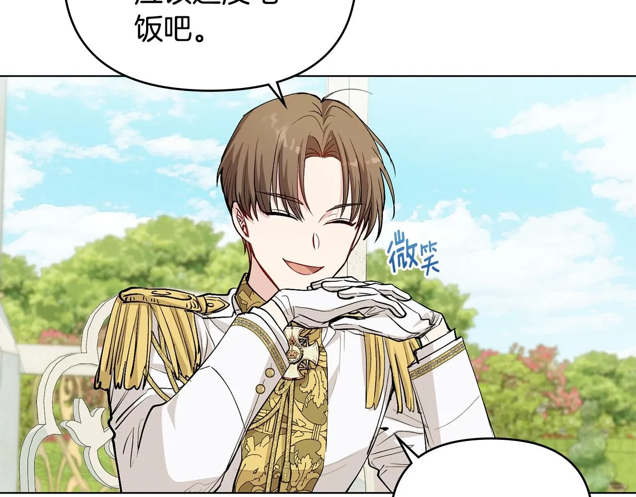 第13话 看着你我饿 第12页