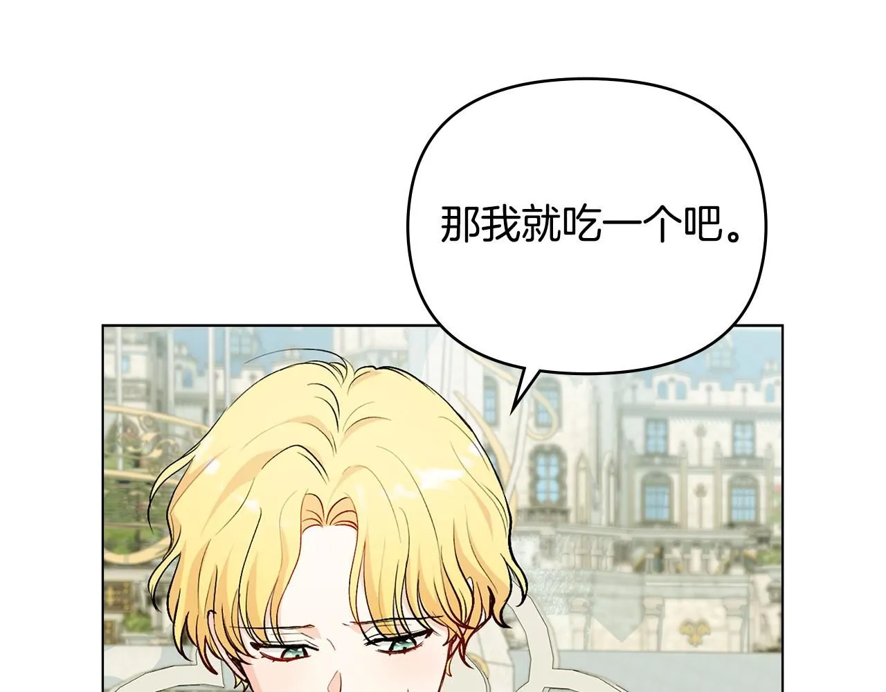 第13话 看着你我饿 第16页