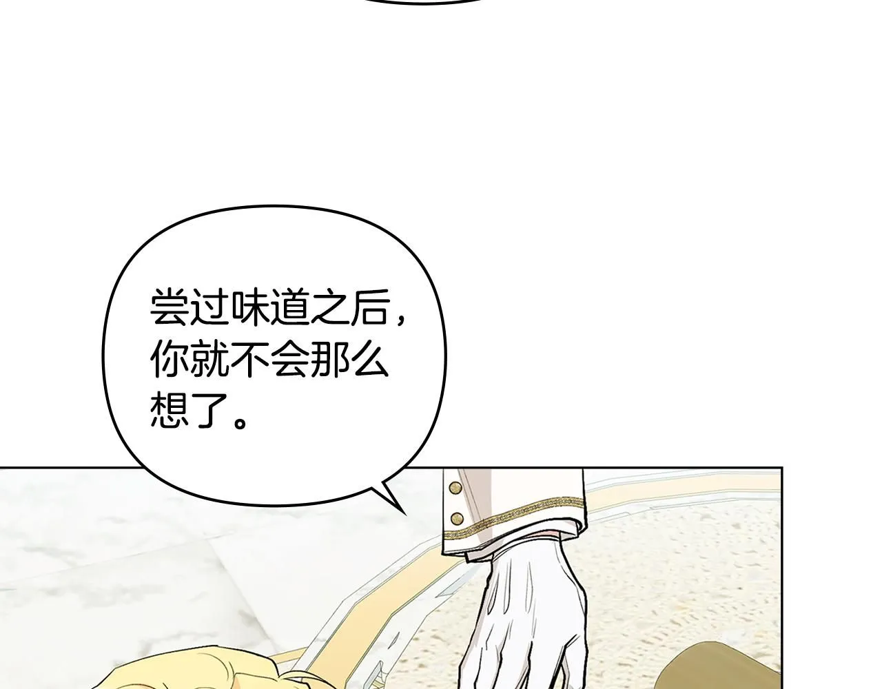 第13话 看着你我饿 第18页