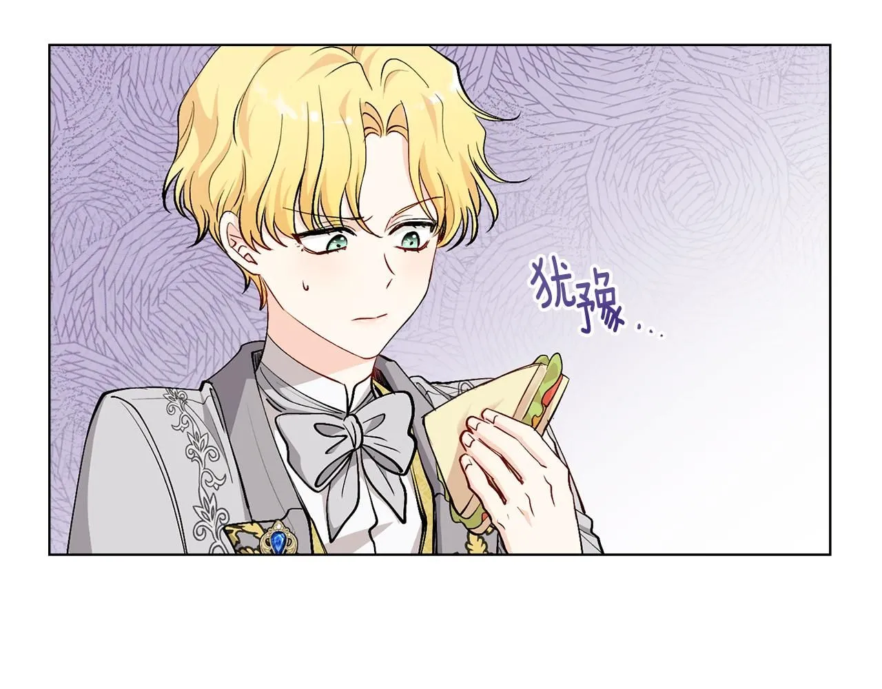 第13话 看着你我饿 第20页