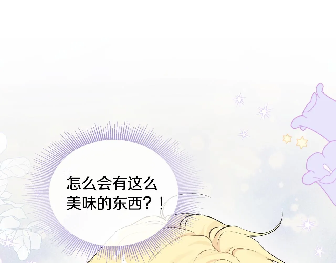 第13话 看着你我饿 第22页