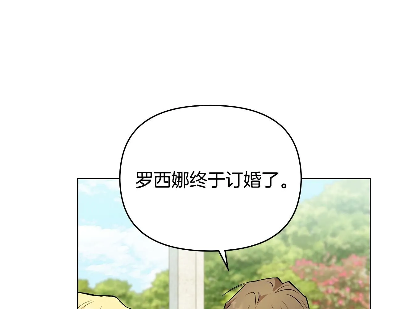 第13话 看着你我饿 第27页