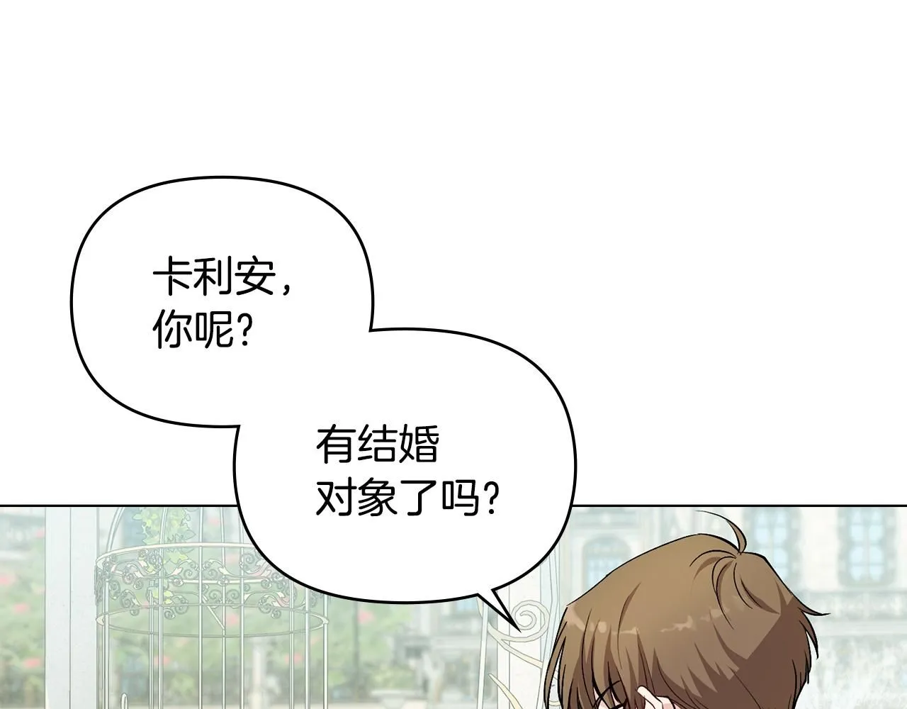 第13话 看着你我饿 第29页