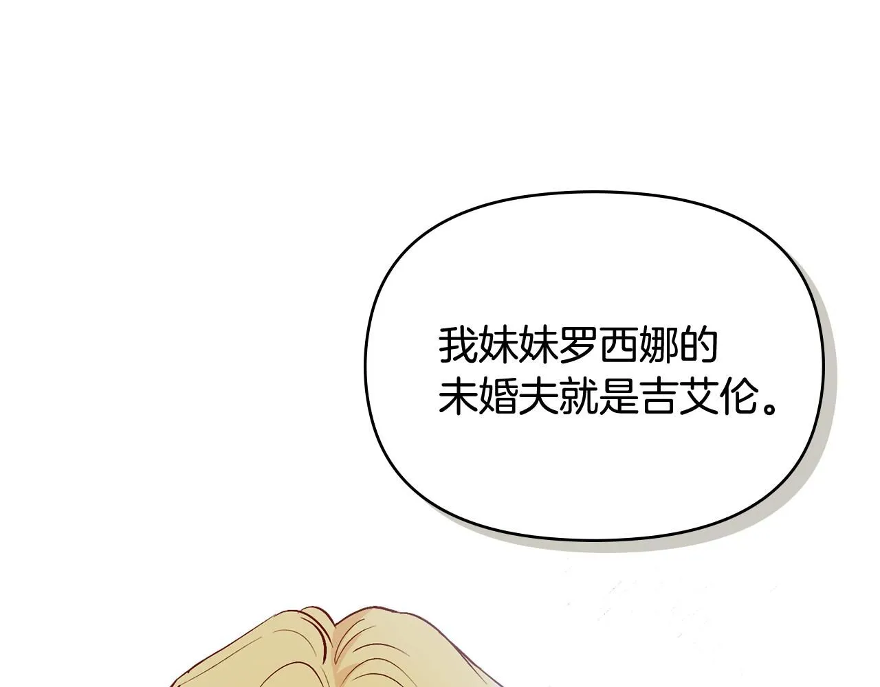 第13话 看着你我饿 第33页