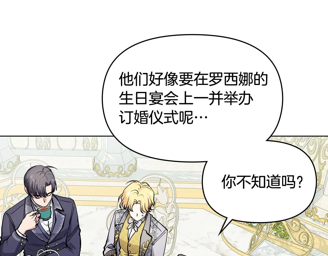 第13话 看着你我饿 第36页