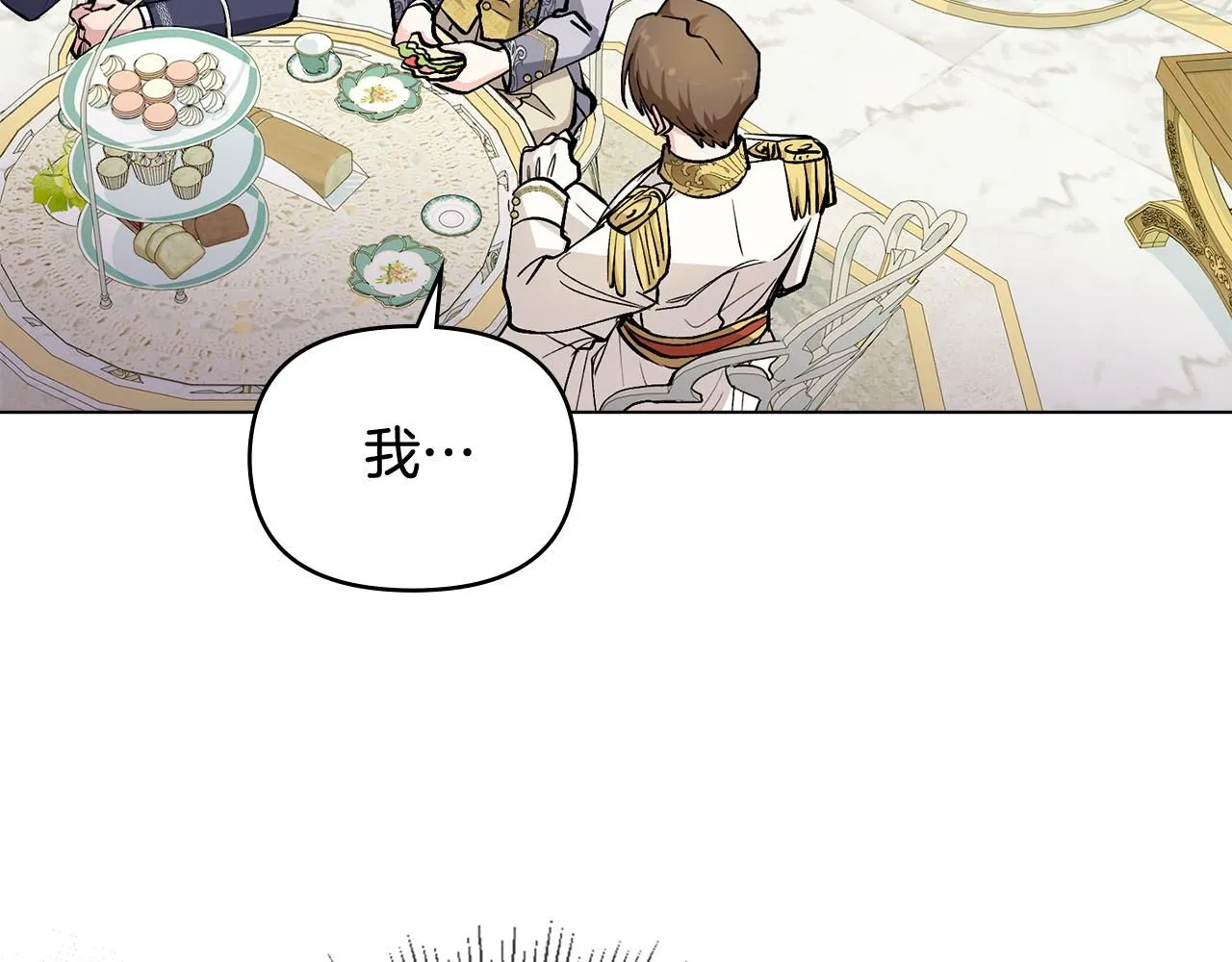 第13话 看着你我饿 第37页