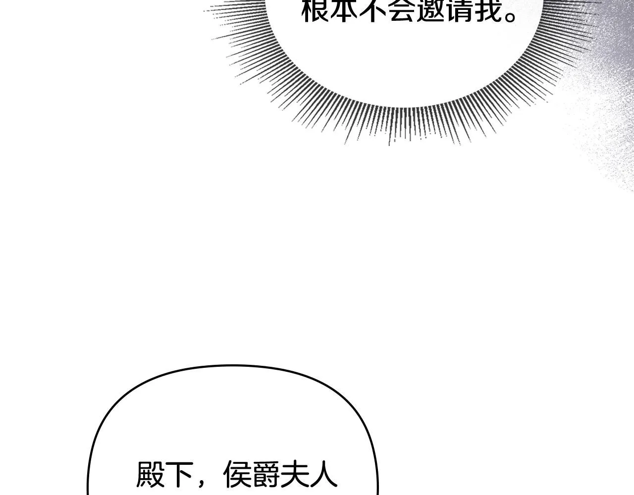 第13话 看着你我饿 第40页