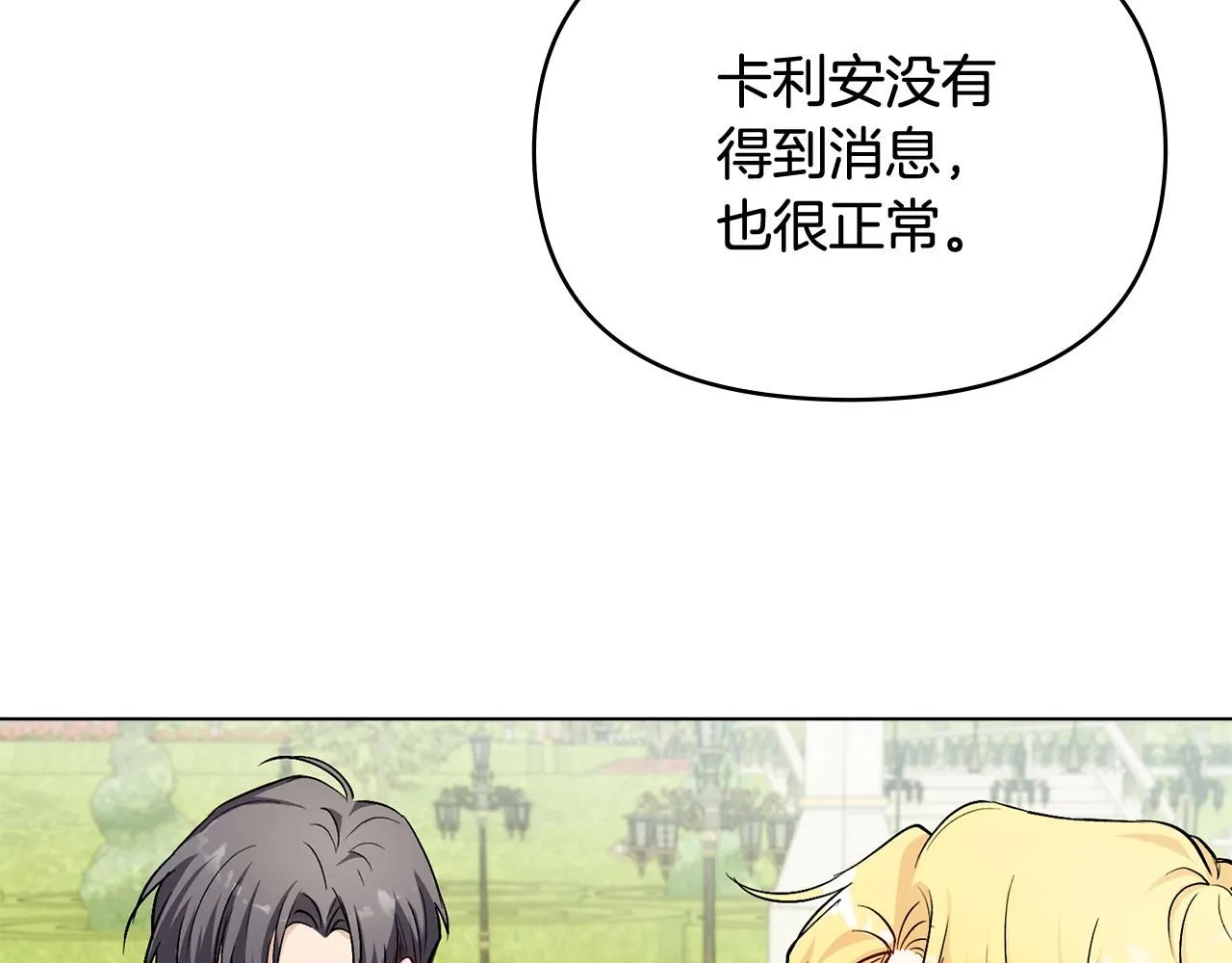 第13话 看着你我饿 第42页