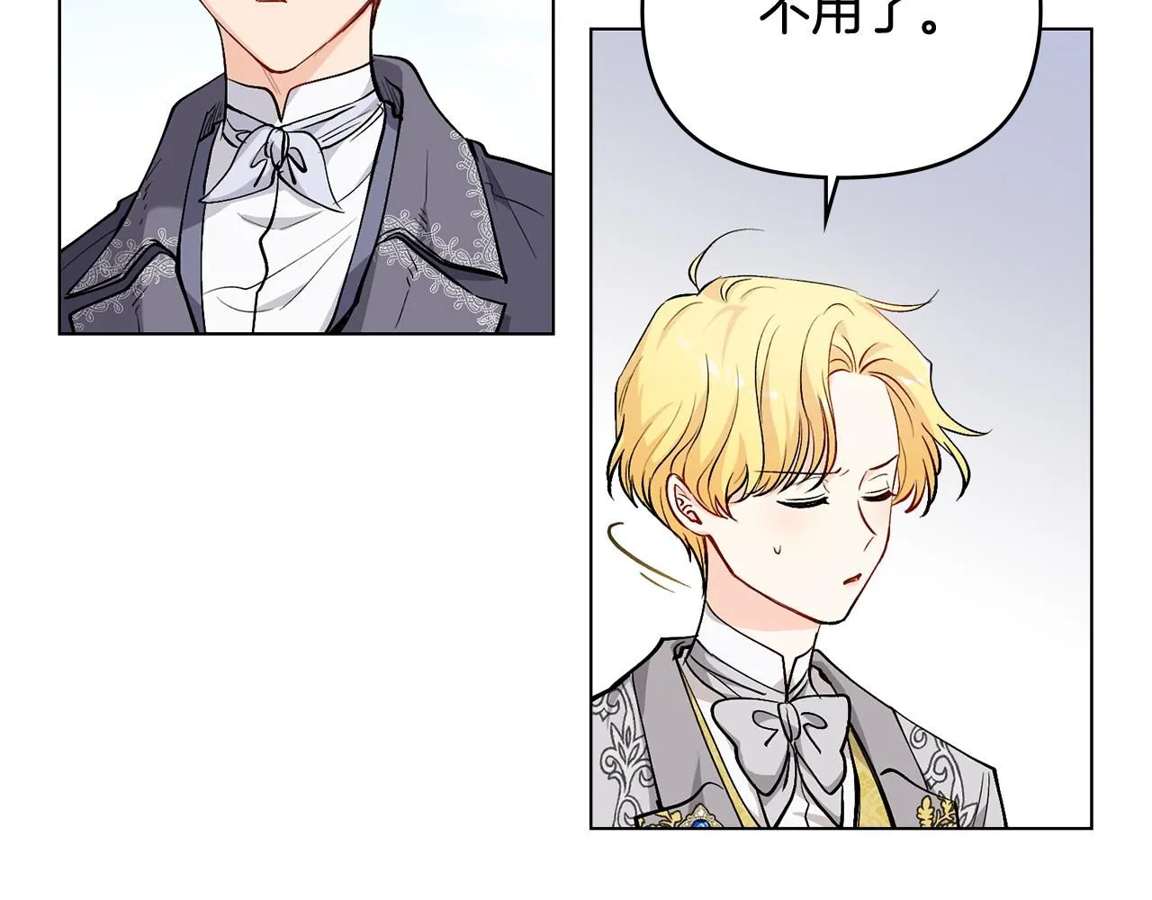 第13话 看着你我饿 第46页