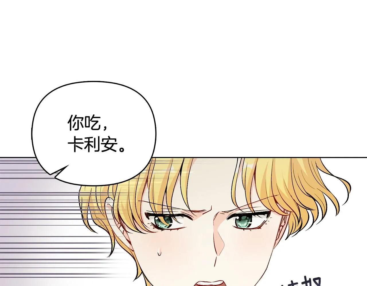 第13话 看着你我饿 第47页