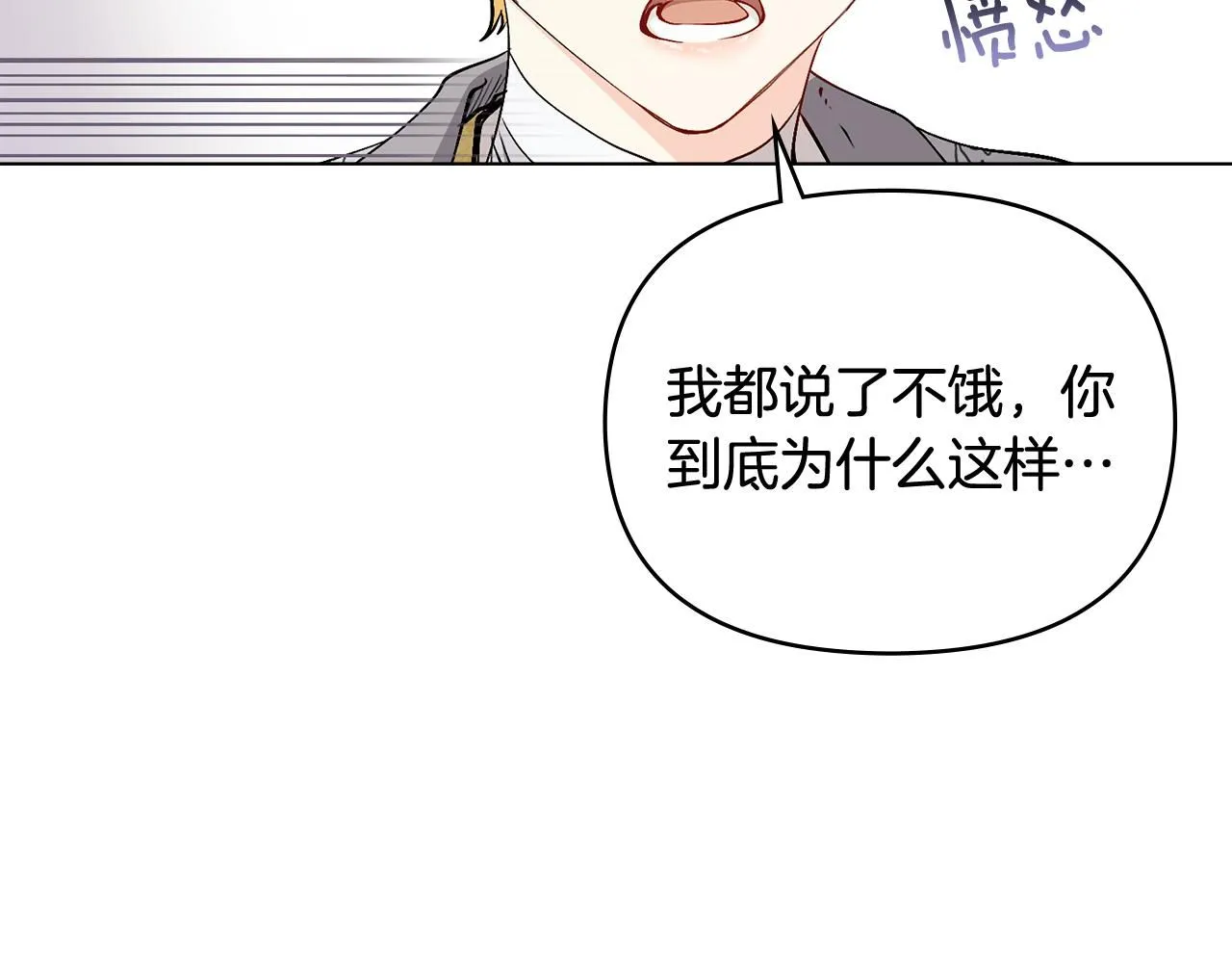 第13话 看着你我饿 第48页