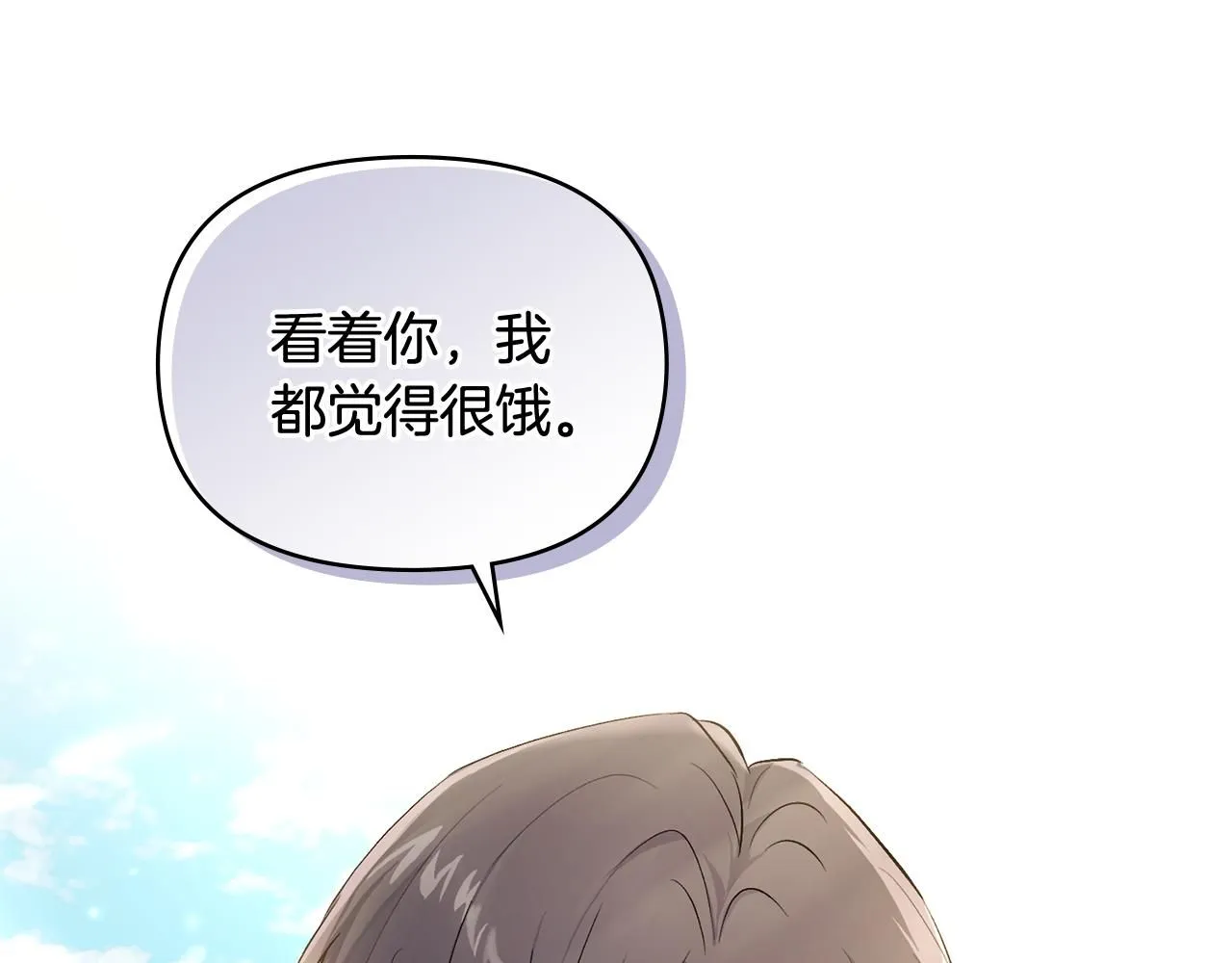 第13话 看着你我饿 第49页