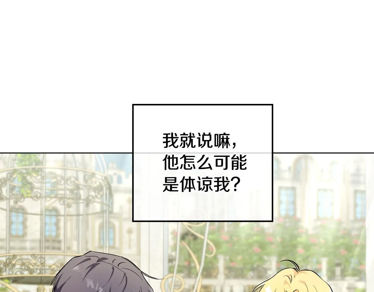 第13话 看着你我饿 第52页
