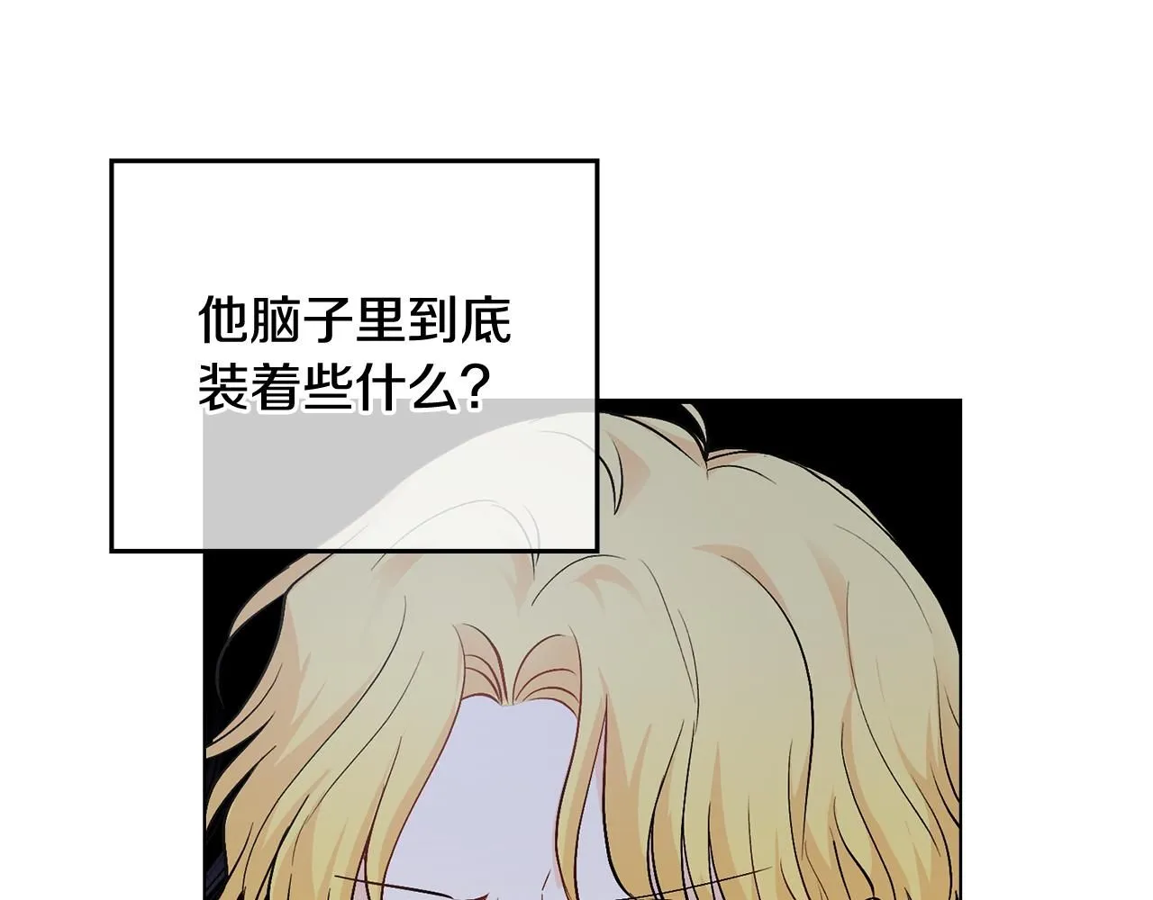 第13话 看着你我饿 第54页