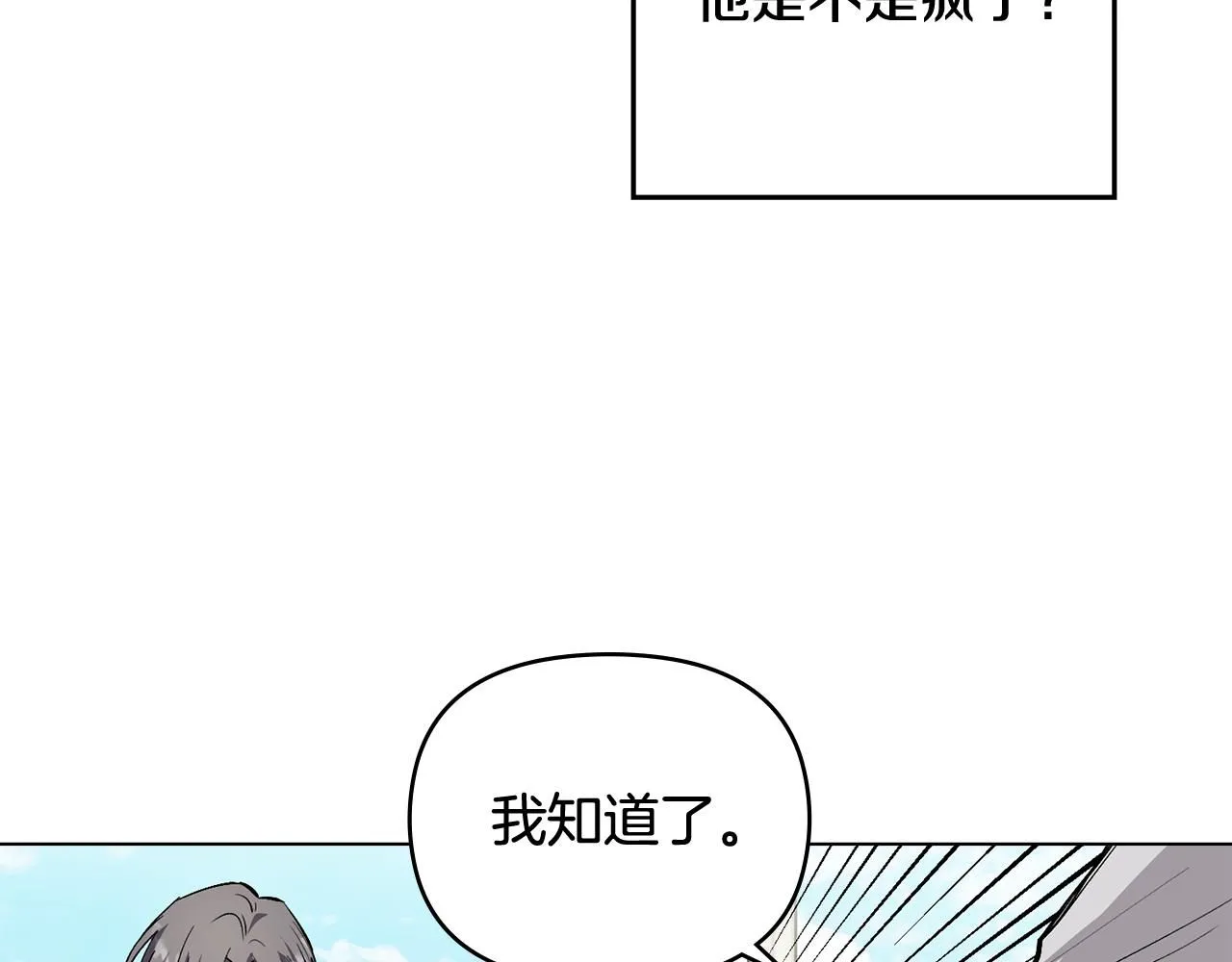 第13话 看着你我饿 第56页